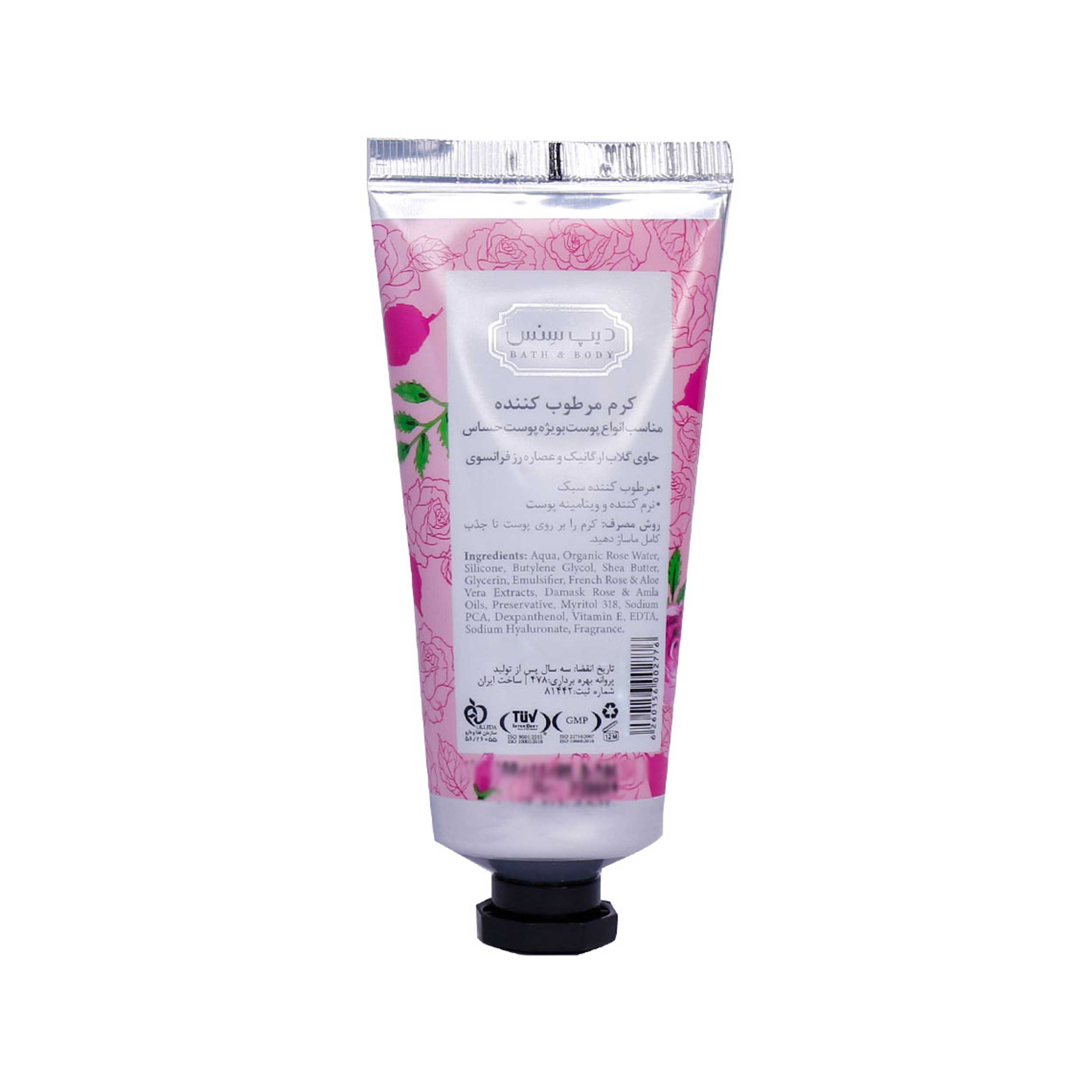 کرم مرطوبکننده دیپ سنس مدل ROSE WATER حجم 60 میلیلیتر