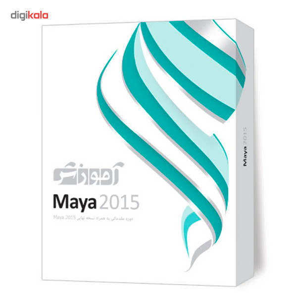 مجموعه آموزشی نرم افزار Maya 2015 سطح مقدماتی شرکت پرند