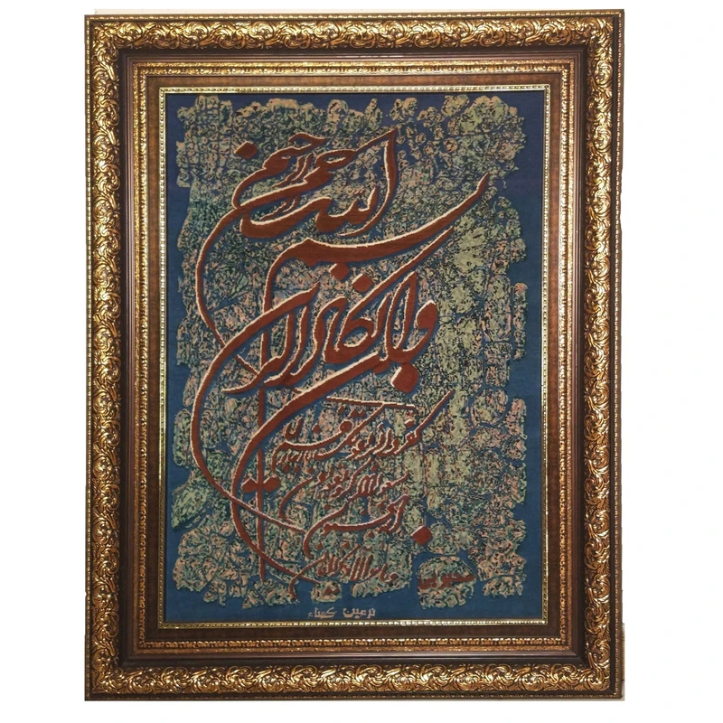 تابلو فرش دستبافت نرمین کسا طرح و ان یکاد نقش برجسته کد NKP.T 141