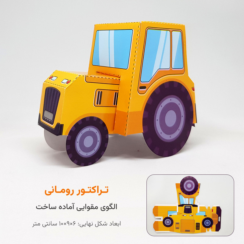 بازی آموزشی مدل سه‌بعدی وسایل نقلیه بسته 3 عددی