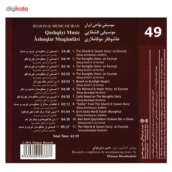 آلبوم موسیقی نواحی ایران - موسیقی قشقایی عاشوقلر موقاملاری 49