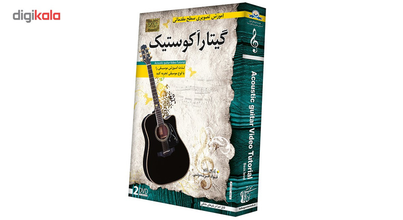 آموزش تصویری گیتار آکوستیک سطح مقدماتی نشر دنیای نرم افزار سینا آموزش تصویری گیتار آکوستیک سطح مقدماتی نشر دنیای نرم افزار سینا