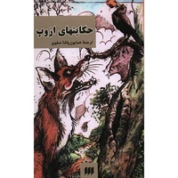 ۲ تمثیل ادبی برتر تاریخ: از "تمثیل غار تا" کافکا به "به" 1 کتاب خاکستر