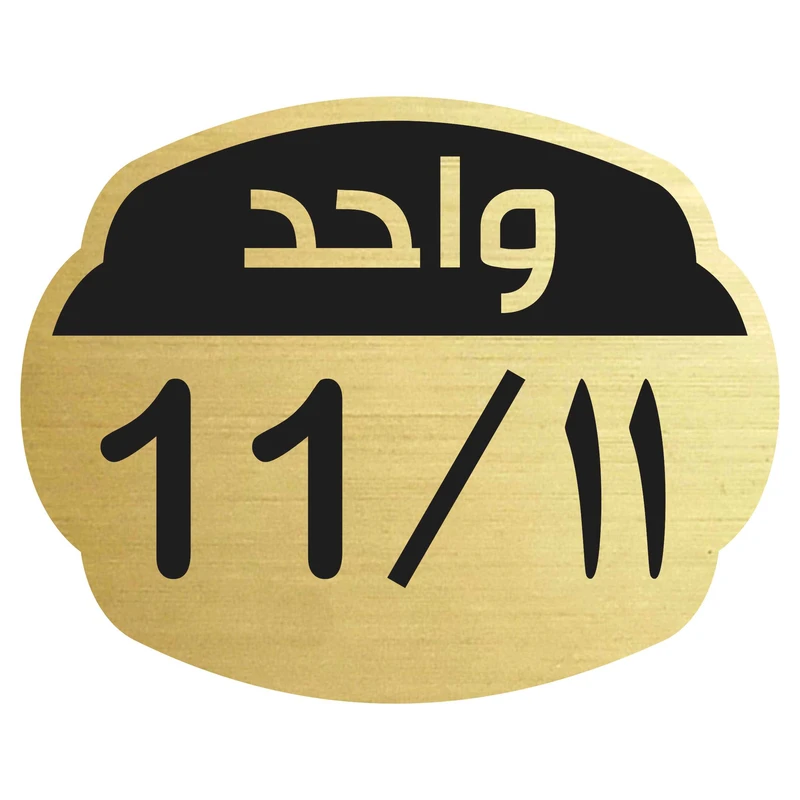 تابلو نشانگر مدل واحد 11