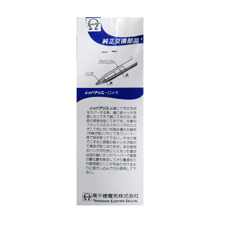 نوک هویه تاکاچیهو مدل 60 وات RE-60B نوک هویه تاکاچیهو مدل 60 وات RE-60B