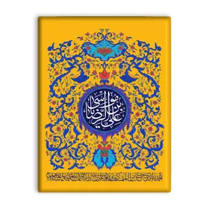 کاشی اطلس آبی طرح  یا علی بن موسی رضا  مدل T5015