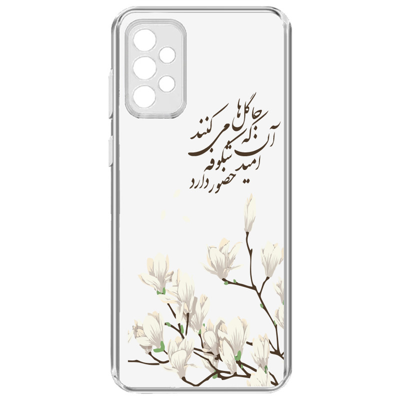 کاور مدل Snow Flower مناسب برای گوشی موبایل سامسونگ Galaxy A73