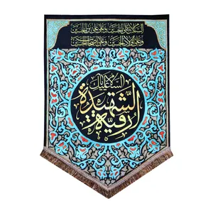 پرچم مدل محرم امام حسین طرح السلام علیک یا رقیه الشهیده