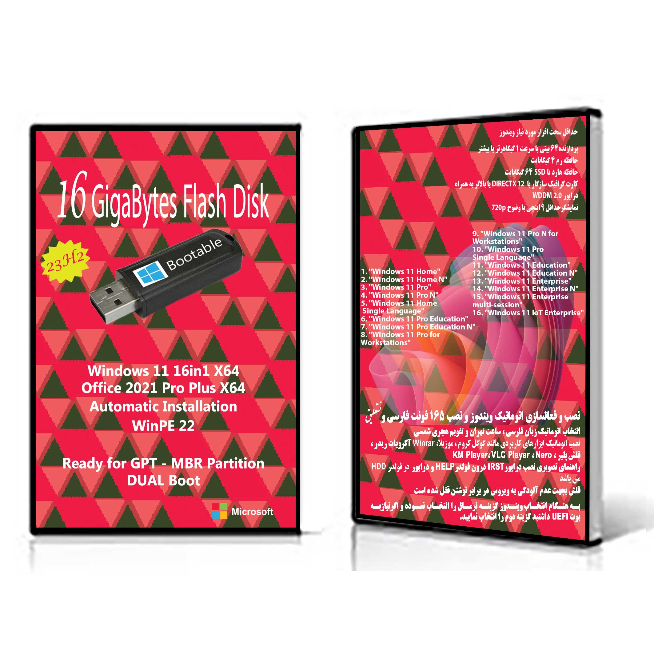 سیستم عامل Windows 11 X64 23H2 16in1 - Office 2021 Pro Plus نشر مایکروسافت