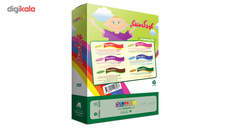 مجموعه آموزشی کودک متفکر بهیاد