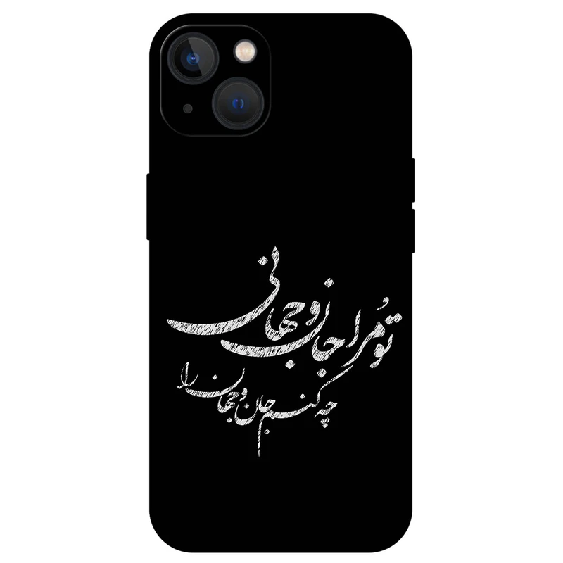 کاور مگافون طرح تایپوگرافی مدل 2388 مناسب برای گوشی موبایل اپل iPhone 13        