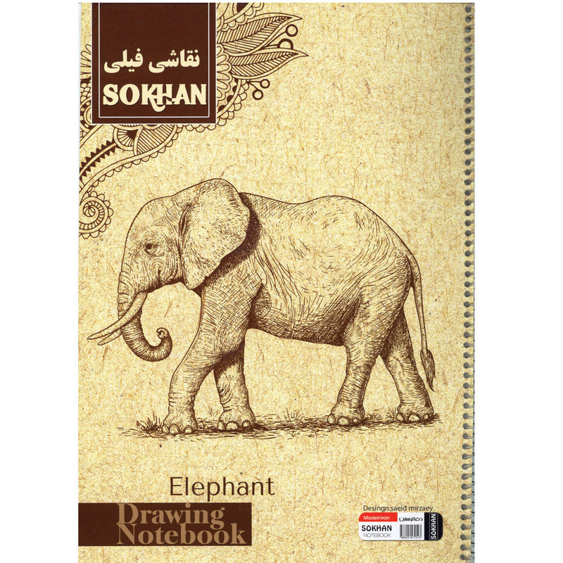 دفتر نقاشی 40 برگ مدل فیلی