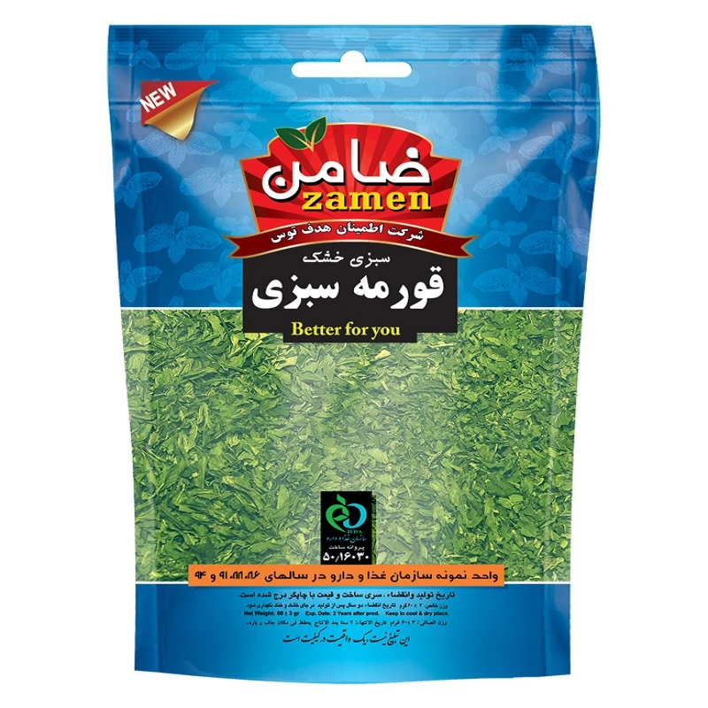 سبزی خشک قورمه سبزی ضامن - 60 گرم عکس شماره 1