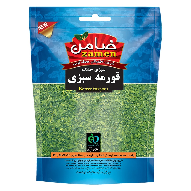 سبزی خشک قورمه سبزی ضامن - 60 گرم عکس شماره 2