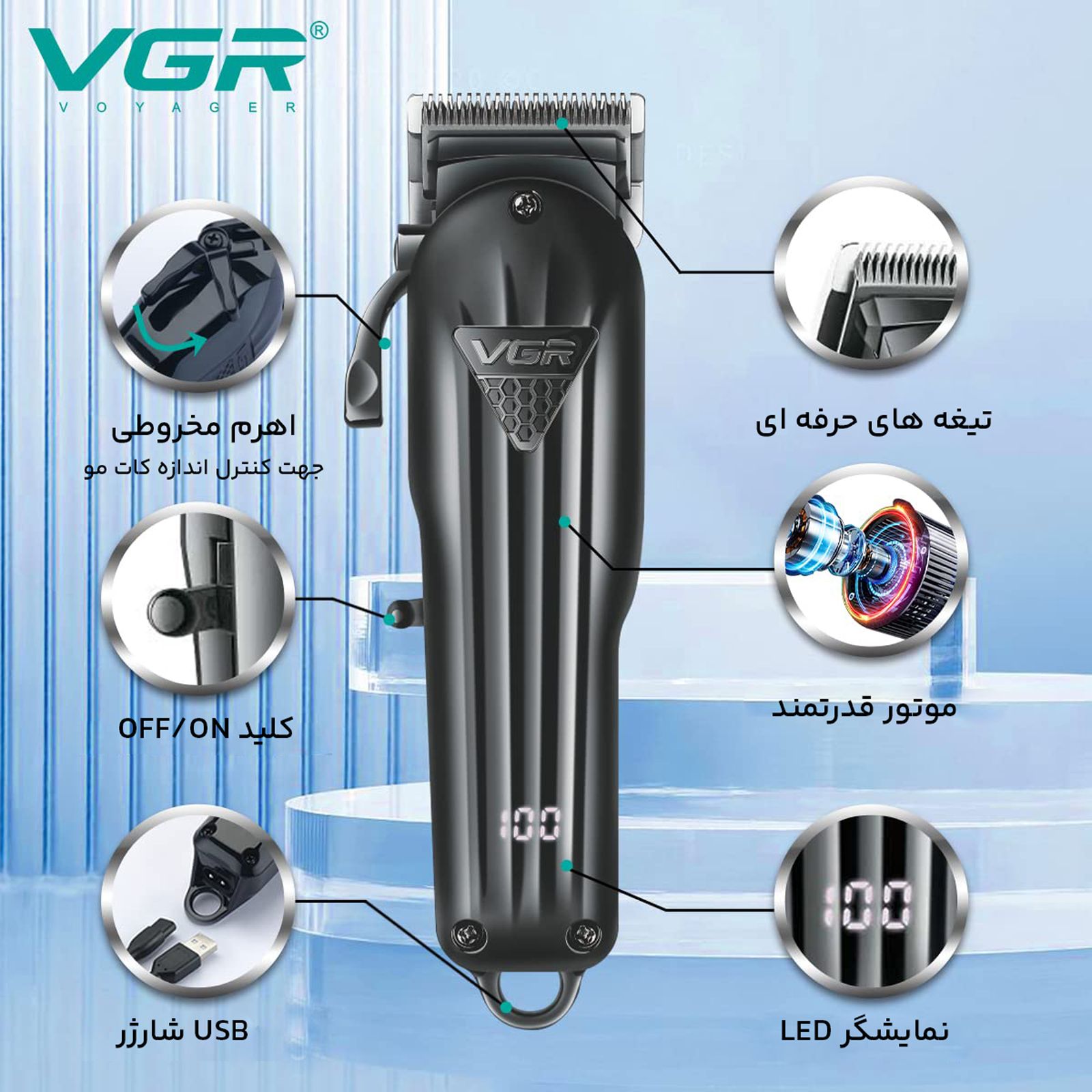 ماشین اصلاح موی سر و صورت وی جی ار مدل V-282 -  - 9