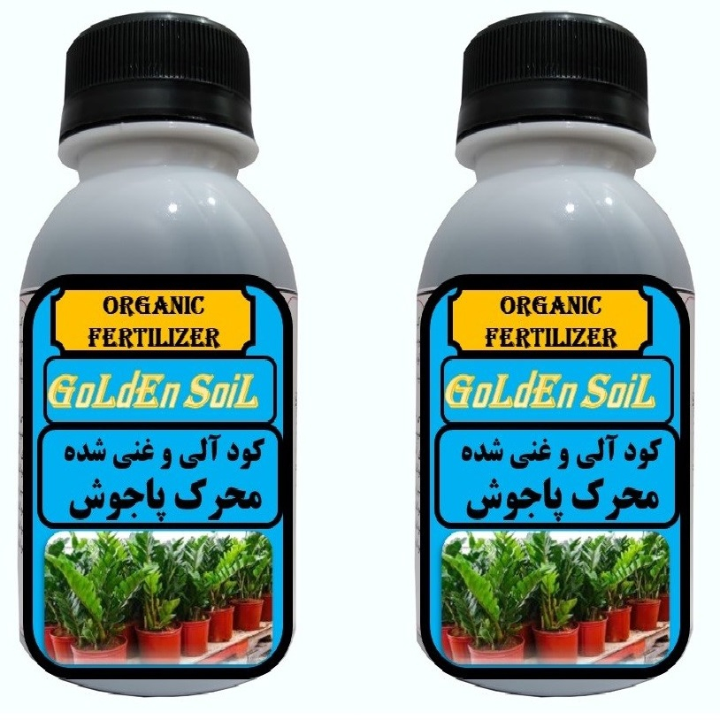 کود مایع ارگانیک محرک پاجوش گلدن سویل مدلG02 حجم 120 میلی لیتر بسته 2 عددی