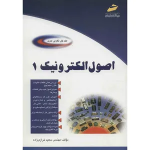 Electronic Principles