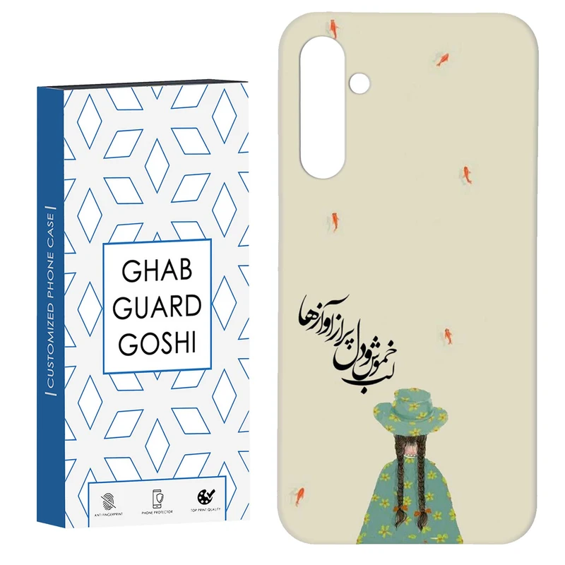 کاور قاب گارد گوشی طرح فانتزی کد Dimo-030 مناسب برای گوشی موبایل سامسونگ Galaxy S23 Fe