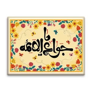 کاشی اطلس آبی طرح  یا جواد الائمه مدل T4929