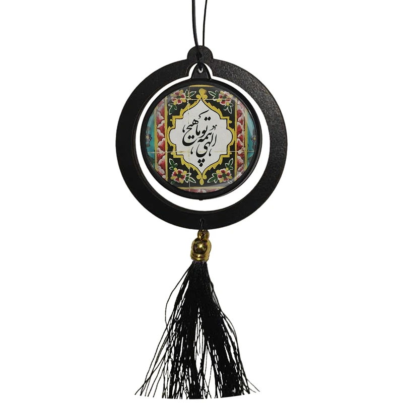 آویز تزئینی خودرو مدل دوطرفه طرح الهی همه تو ما هیچ کد 1005