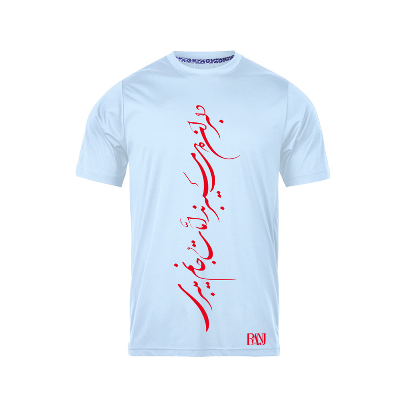 تی شرت آستین کوتاه مردانه رانژ مدل دلبران دل میبرند اما تو جانم میبری 699-23RA06 رنگ آبی