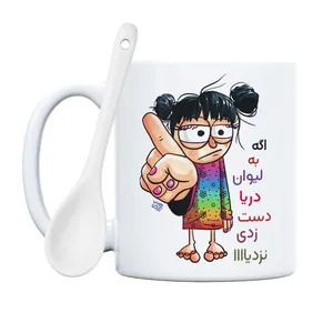 ماگ حس آمیزی طرح به لیوان دریا دست نزنی