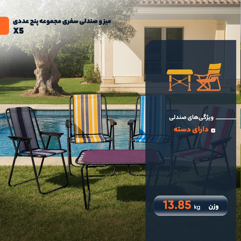 عکس شماره 3 : میز و صندلی سفری تاشو 4 نفره مدل xp555 مجموعه 5 عددی
