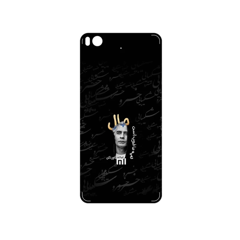 برچسب پوششی ماهوت مدل Khosrow Shakibaei مناسب برای گوشی موبایل شیائومی Mi 5s