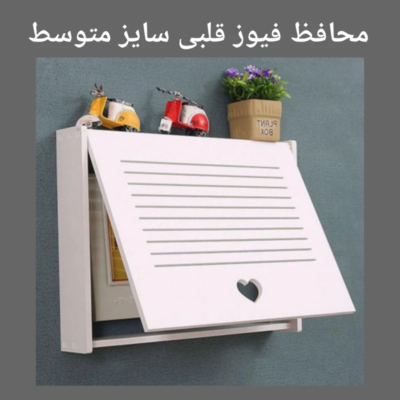 عکس شماره 2 : شلف دیواری خونه خاص مدل پوشاننده جعبه فیوز متوسط