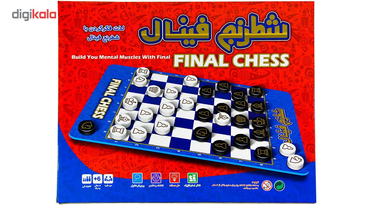 بازی فکری نشر فکر آذین مدل شطرنج و فینال جام جهانی 2018