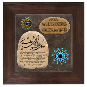 تابلو سنگ طرح آیت الکرسی و وان یکاد کد TN030