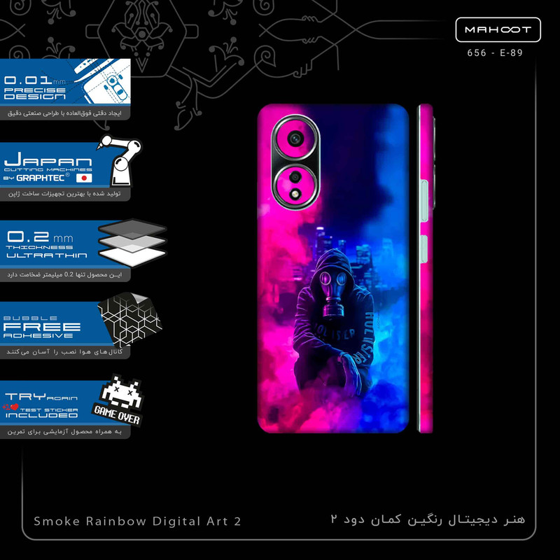 برچسب پوششی ماهوت مدل Smoke Rainbow Digital Art 2-FullSkin مناسب برای گوشی موبایل اپو A58 4G