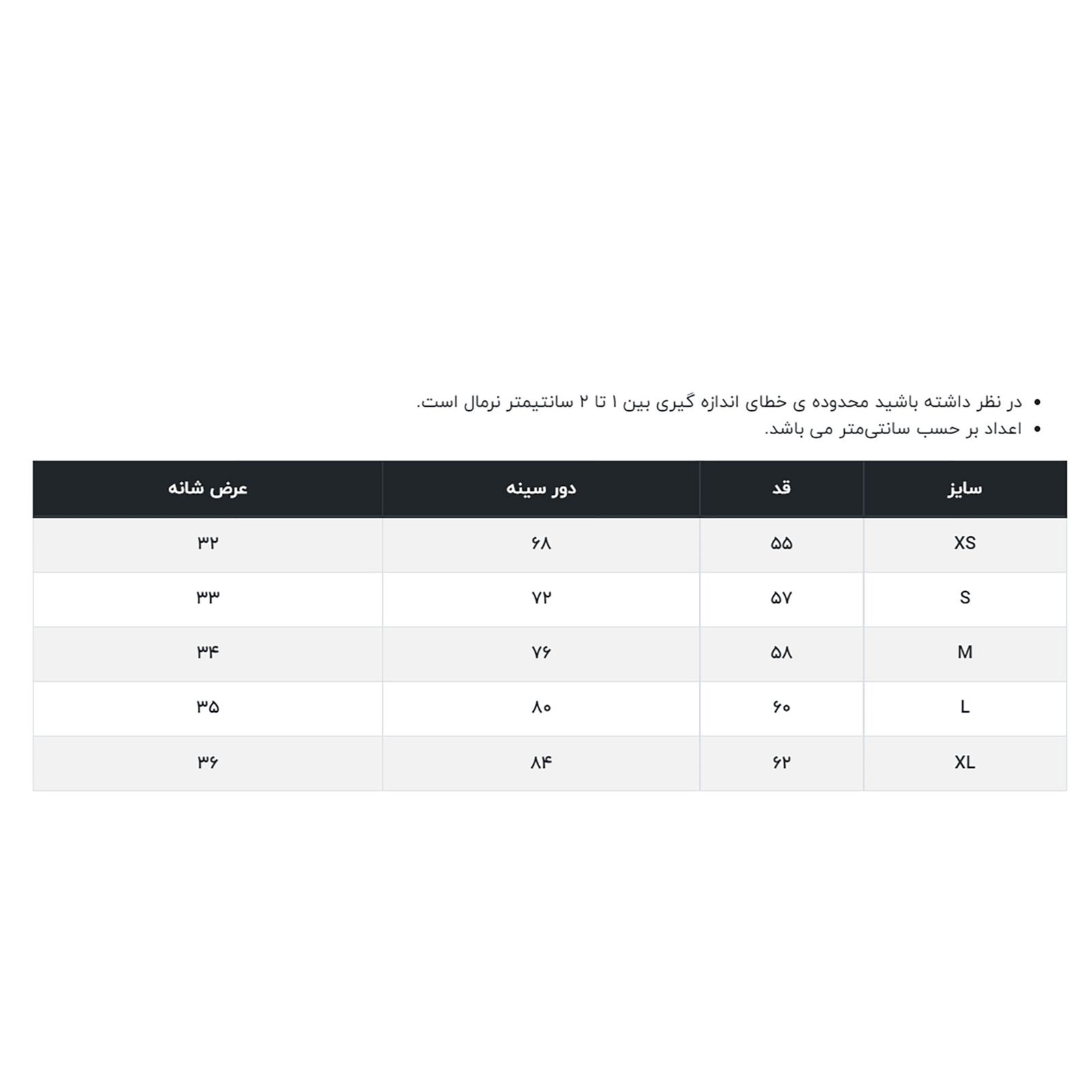 ست سرهمی و تاپ زنانه ورو مدا مدل Frilly christly -  - 5