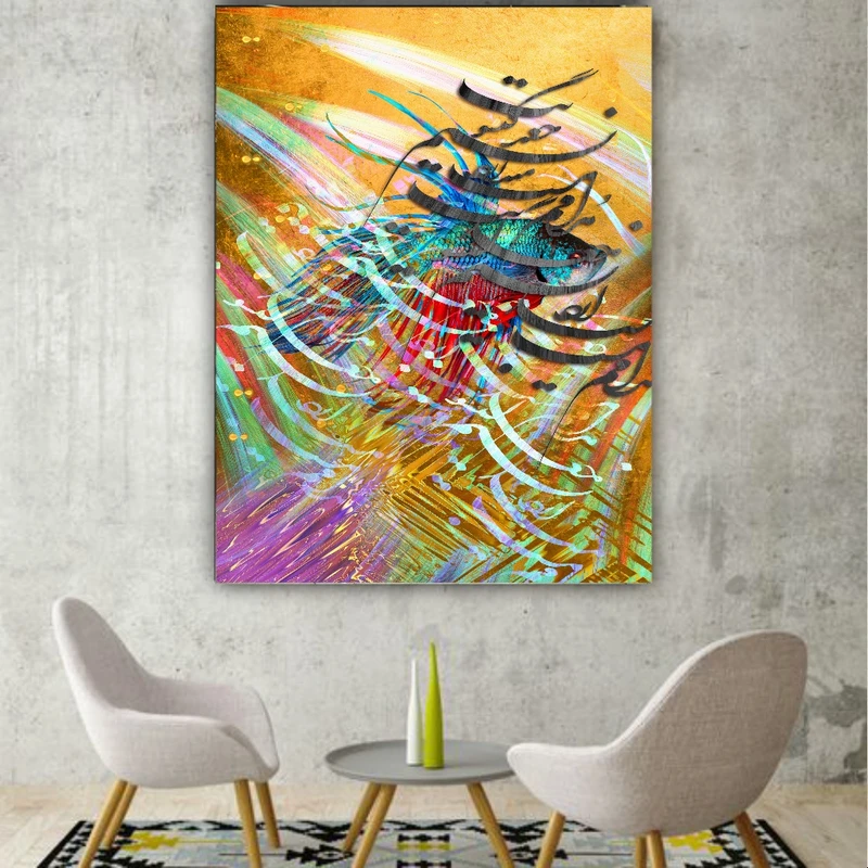 تابلو بوم طرح مخمل مدل تایپوگرافی شعر کد BK1358