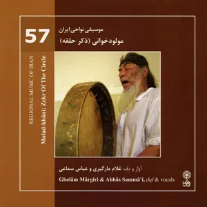 Molud Khani Zekr Of The Circle Reginal Music of Iran The Music Vacal Music Album