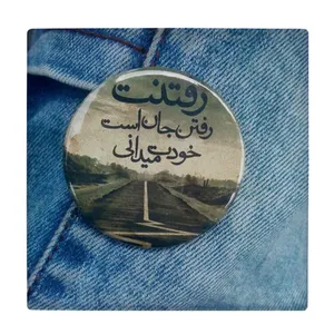 زیر لیوانی طرح شعر رفتن جان کد    4015741_2256