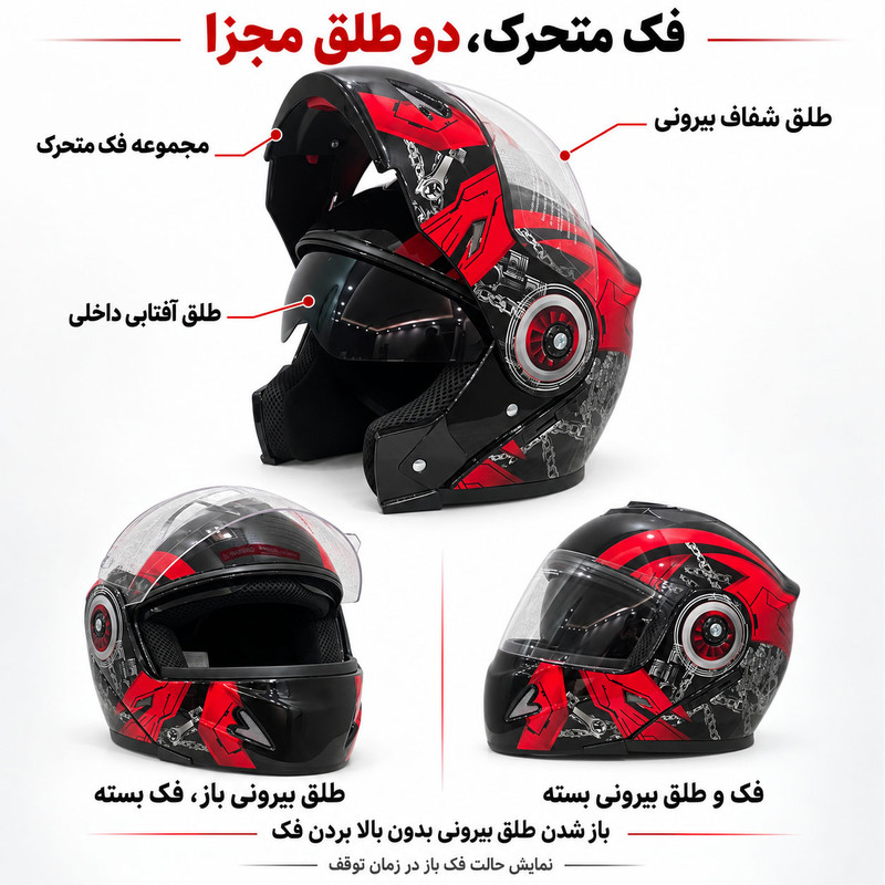 کلاه کاسکت فک متحرک مدل F-2 کد 02MED