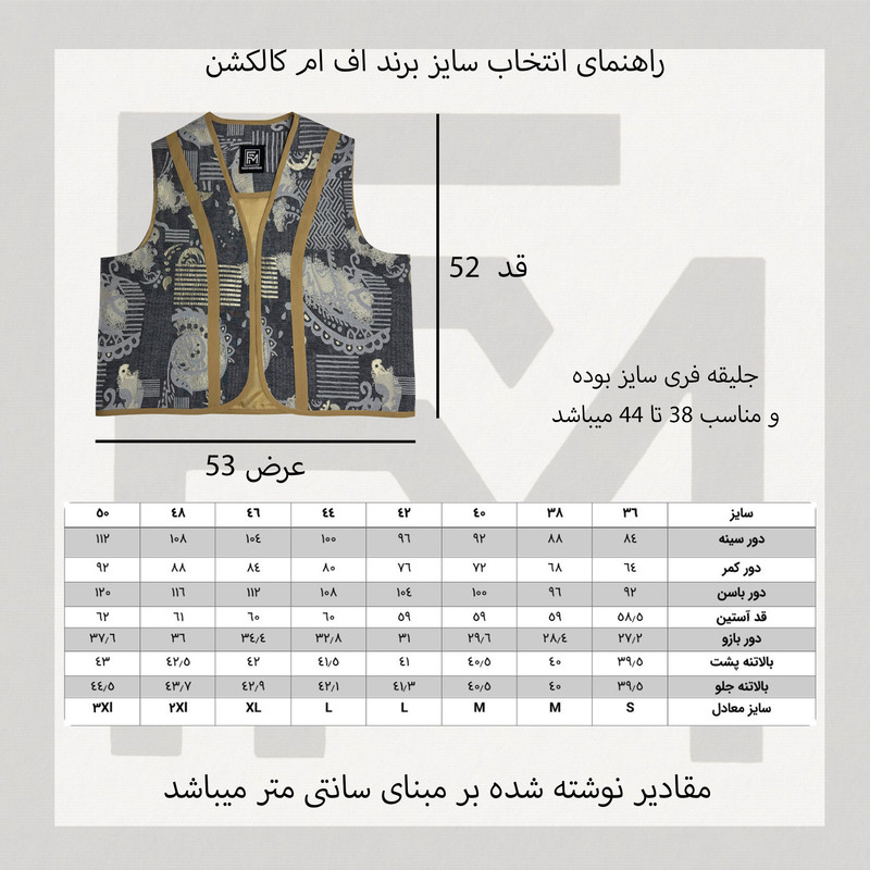 جلیقه رسمی زنانه مدل خیال