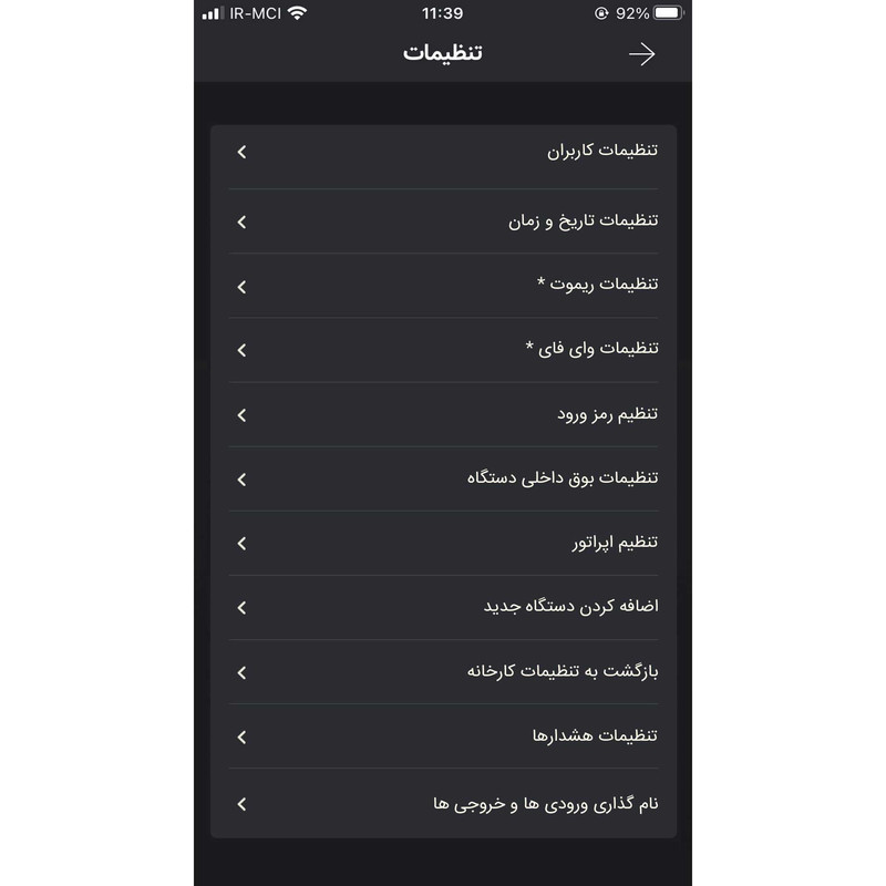 دستگاه کنترل هوشمند مدل GG44