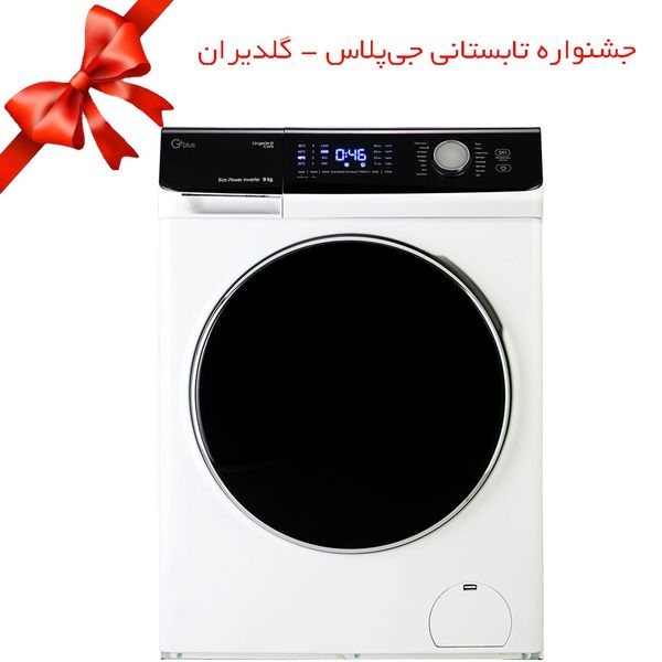 ماشین لباسشویی جی پلاس مدل GWM-K947W ظرفیت 9 کیلوگرم ماشین لباسشویی جی پلاس مدل GWM-K947W ظرفیت 9 کیلوگرم
