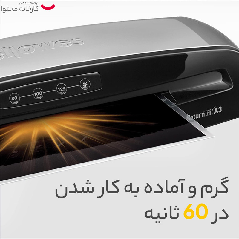 پرس کارت و لمینت فلوز مدل Saturn 3i A3