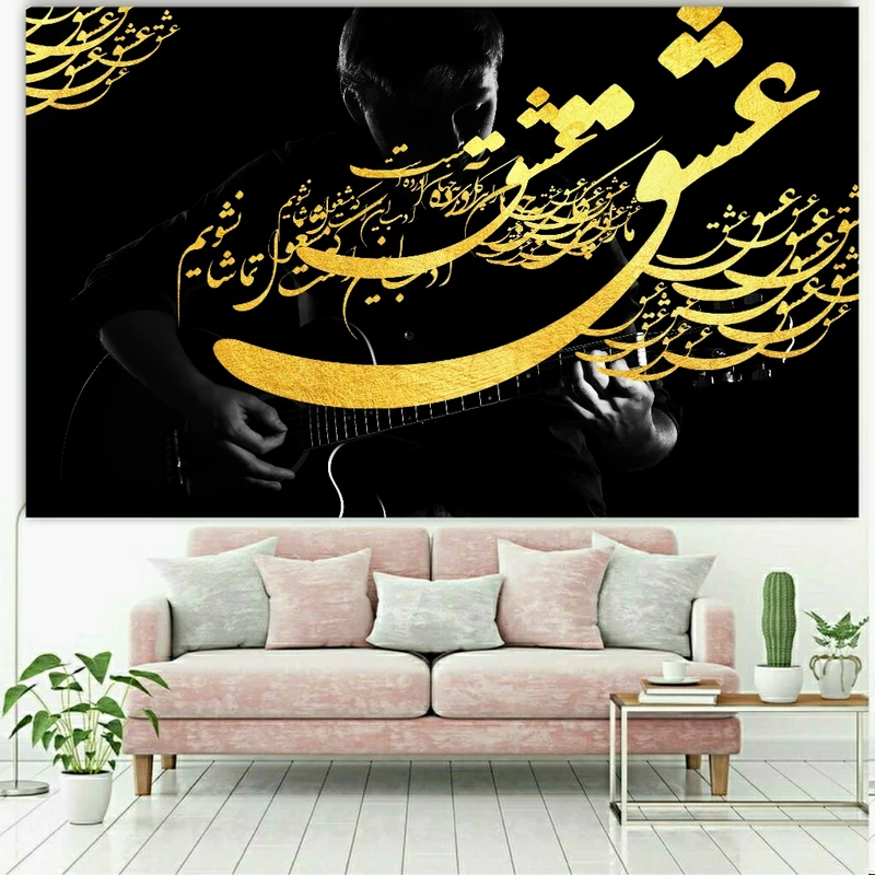 پوستر پارچه ای طرح نوازنده مدل عشق ما را پی کاری آورده است کد v32