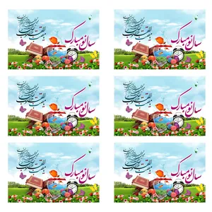 کارت پستال ماهتاب طرح سال نو عید نوروز کد 1891 بسته 6 عددی