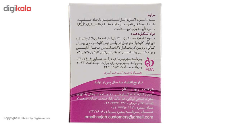 پد لاک پاک کن ناژه بسته 5 عددی پد لاک پاک کن ناژه بسته 5 عددی