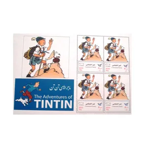 تمبر یادگاری مدل ماجراهای تن تن کد IR2139 مجموعه 4 عددی