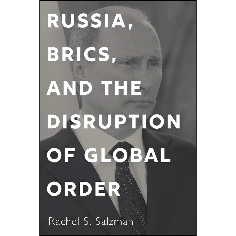 کتاب Russia, BRICS, and the Disruption of Global Order اثر Rachel S. Salzman انتشارات Georgetown University Press