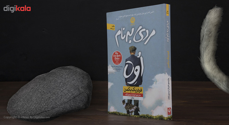 کتاب مردی به نام اوه اثر فردریک بکمن