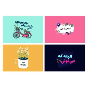 کارت پستال بادکنک آبی مدل انگیزشی کد AM3 مجموعه 4 عددی