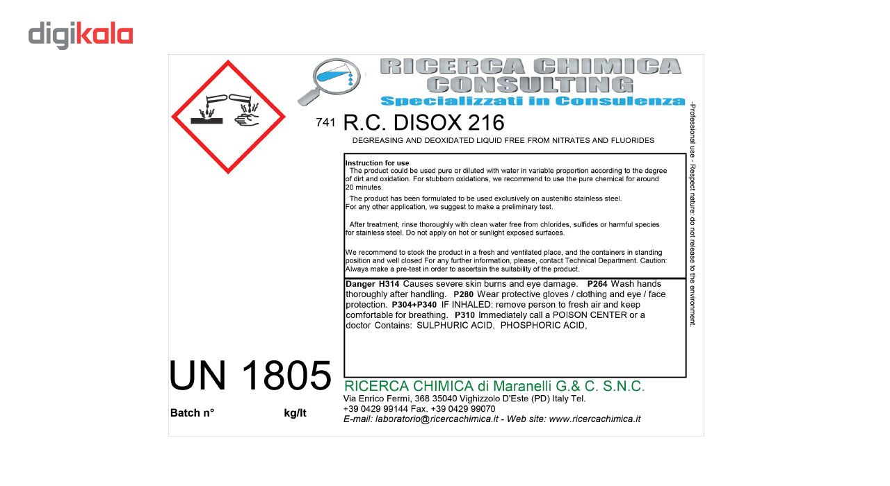محلول اسیدشویی ریچرکا مدل DISOX حجم 1000 گرم