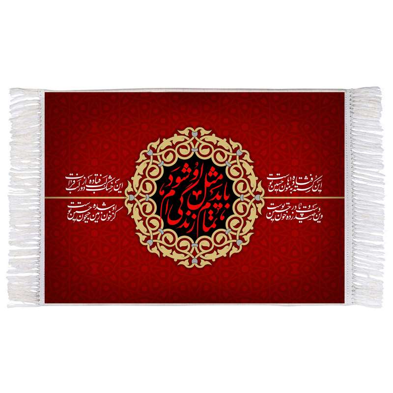 فرش ماشینی دیوارکوب اطلس آبی طرح محرم امام حسین مدل T2292 